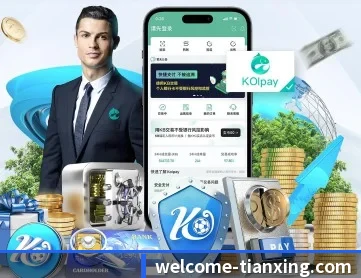 天行体育 APP 深度功能