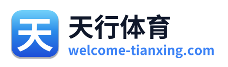 天行体育